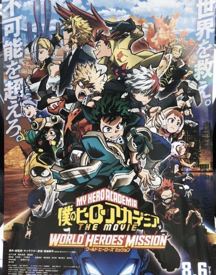PayPayフリマ|非売品 劇場版 僕のヒーローアカデミア 映画特典 0巻 R 安心の正規品通販 僕のヒーローアカデミア 1〜35巻 映画特典0巻付き 全巻セット