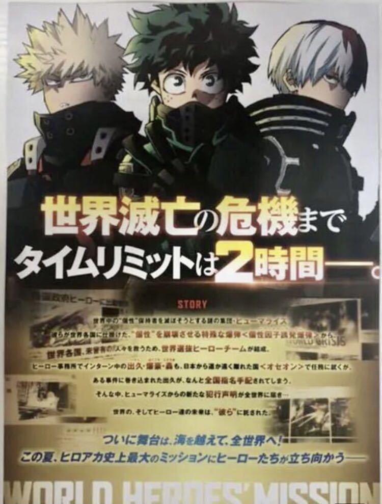 PayPayフリマ|非売品 劇場版 僕のヒーローアカデミア 映画特典 0巻 R 安心の正規品通販 僕のヒーローアカデミア 1〜35巻 映画特典0巻付き 全巻セット