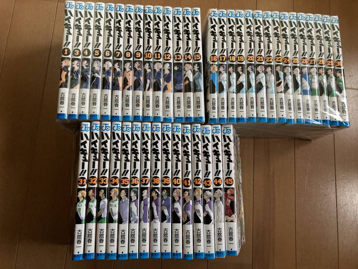 ハイキュー!! 全巻セット 1~45 ➕ハイカラ、排球極 ハイキュー 漫画 34巻 ハイキュー!! 1~45 全巻 排球本 排球極