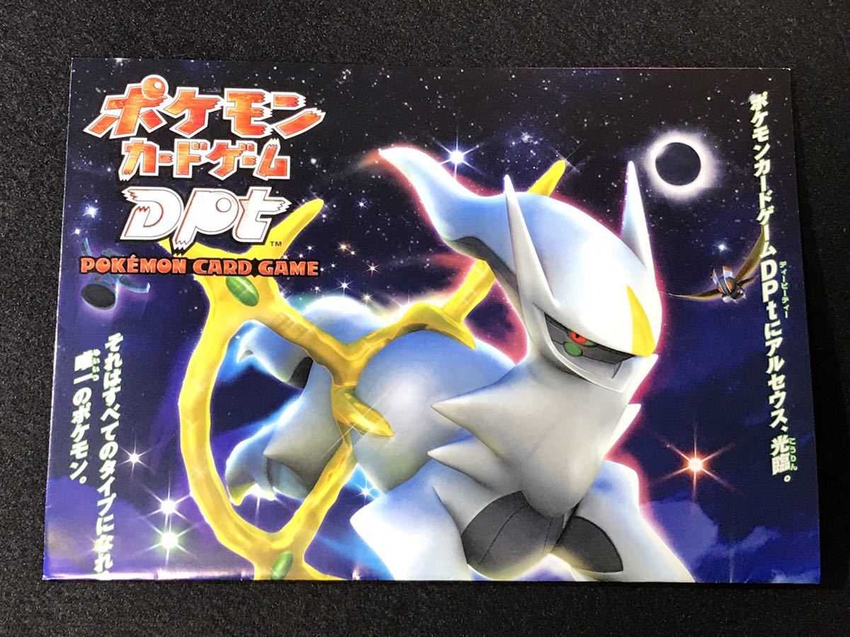 Yahoo!オークション - ポケモンカードゲームDPt アルセウス光臨 Yahoo!オークション - ポケモンカードゲームDPt アルセウス光臨