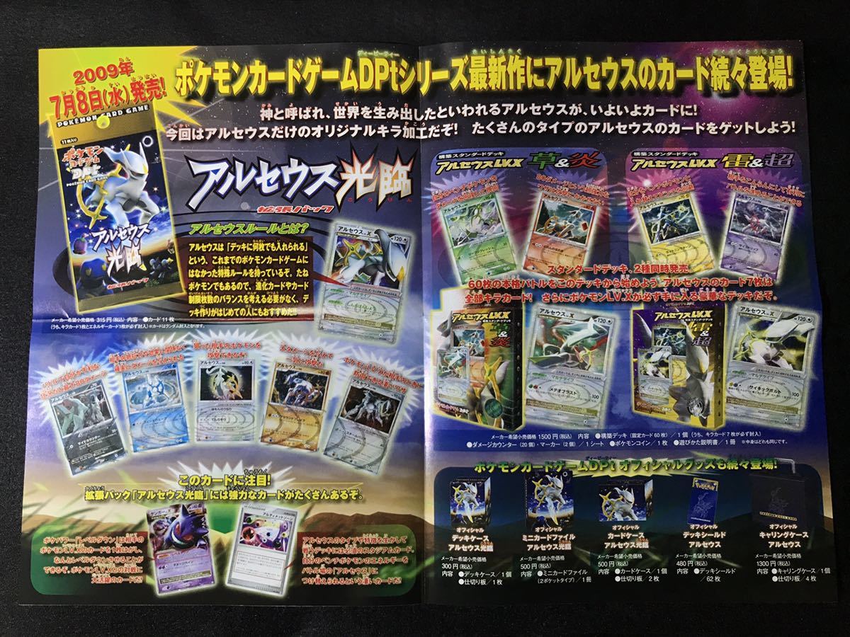 Yahoo!オークション - ポケモンカードゲームDPt アルセウス光臨 Yahoo!オークション - ポケモンカードゲームDPt アルセウス光臨