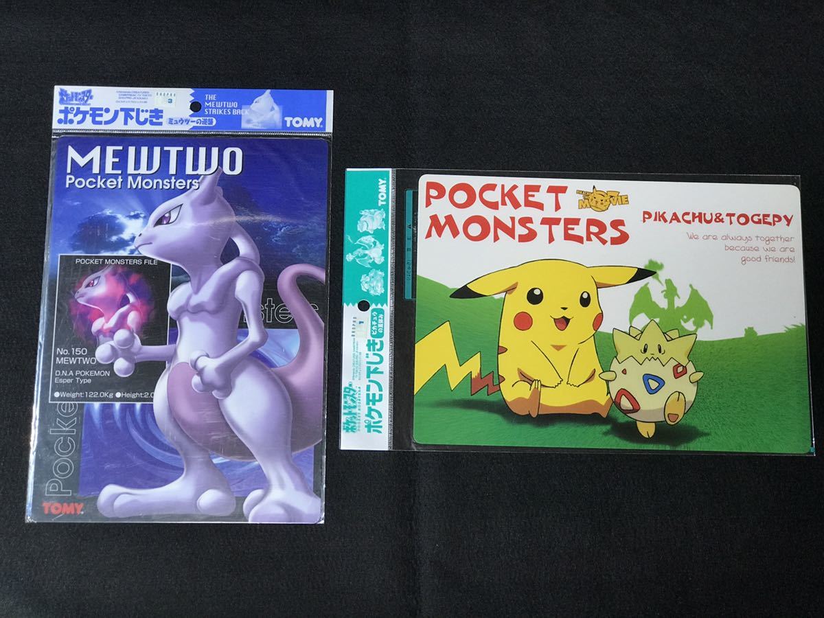新着 ショウワノート ポケモン 下敷き ミュウツーの逆襲 下敷き Www Masqueinfiel Com 新着 ショウワノート ポケモン 下敷き ミュウツーの逆襲 下敷き Www Masqueinfiel Com