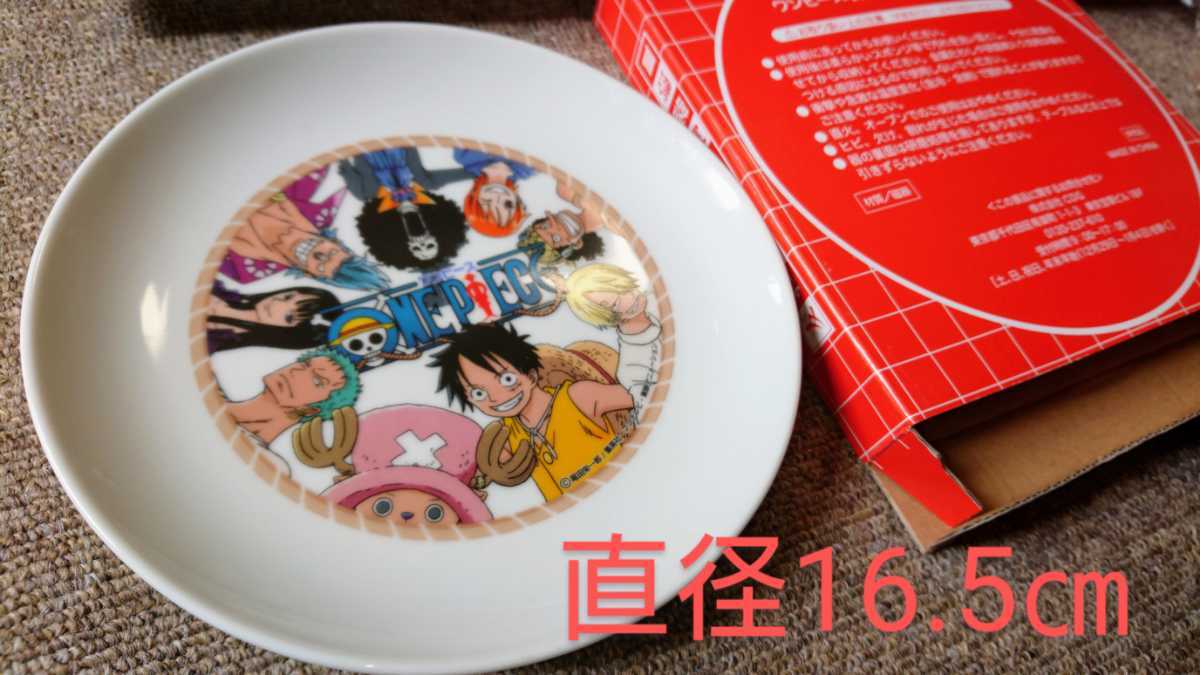 Paypayフリマ One Piece Hello Kittyコラボ チョッパー キティ まめシザーバック 非売品の陶器絵皿 麦わらの一味 新世界編マスコット3種ほかシール等々 Paypayフリマ One Piece Hello Kittyコラボ チョッパー キティ まめシザーバック 非売品の陶器絵皿 麦わらの一味 新世界編マスコット3種ほかシール等々