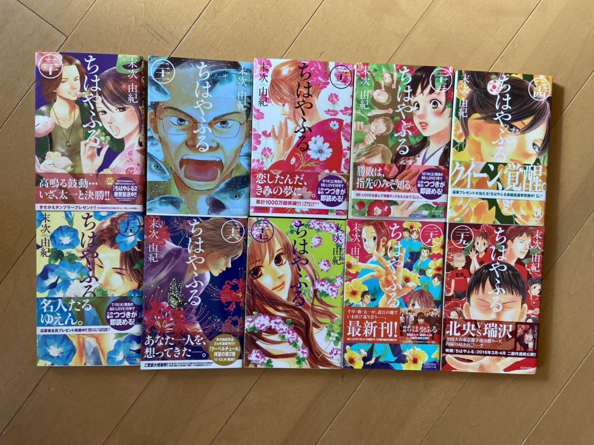 30 Off 送料無料 中古 ちはやふる 中学生編2巻 1 47巻 全巻セット コミック アニメ Reachahand Org 30 Off 送料無料 中古 ちはやふる 中学生編2巻 1 47巻 全巻セット コミック アニメ Reachahand Org
