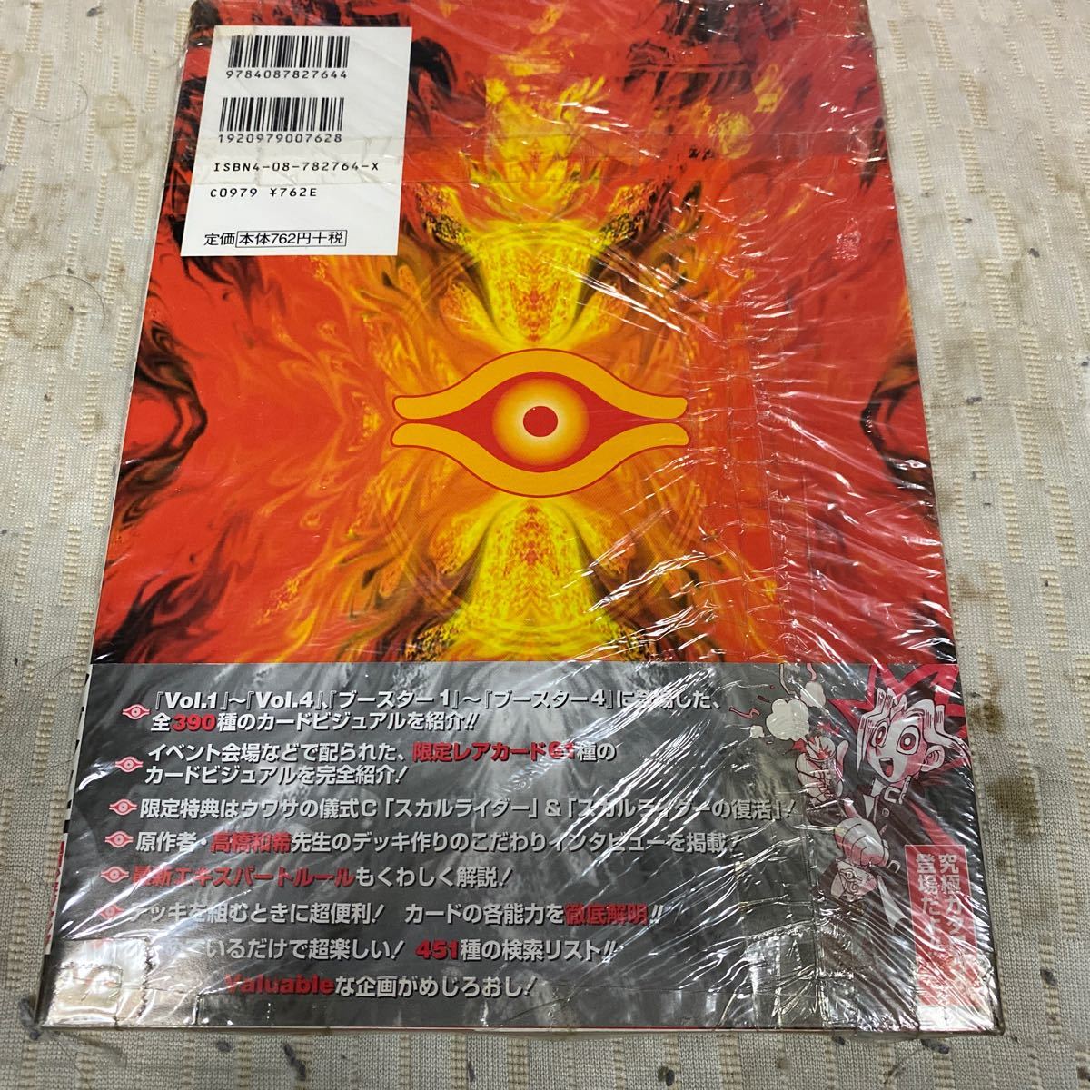 遊戯王 遊戯王デュエルモンスターズ 公式カードカタログザ 遊戯王 遊戯王デュエルモンスターズ 公式カードカタログザ