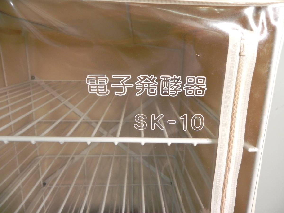 Q6795]大正電機 電子発酵器 SK-10 ホームベーカリー 取説付