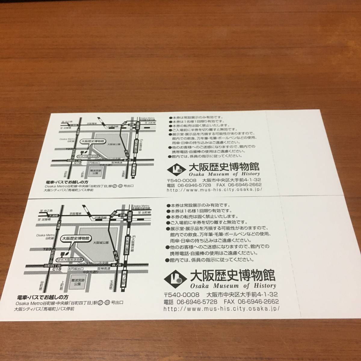 大阪歴史博物館　　常設展示招待券　ペア_画像2