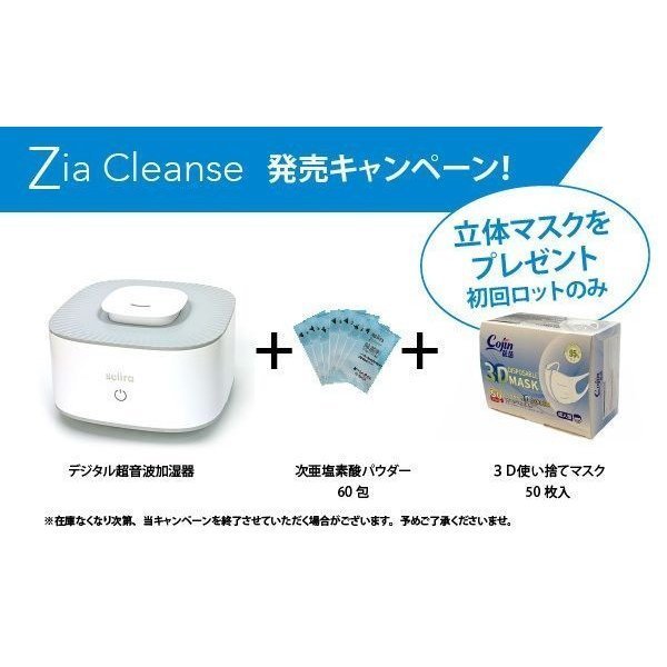 超音波式加湿器 静音 2L 省エネ16Ｗ【ジアクレンズ ZC-10＋次亜塩素酸パウダー60包（2か月分）＋マスク50枚付き_画像2