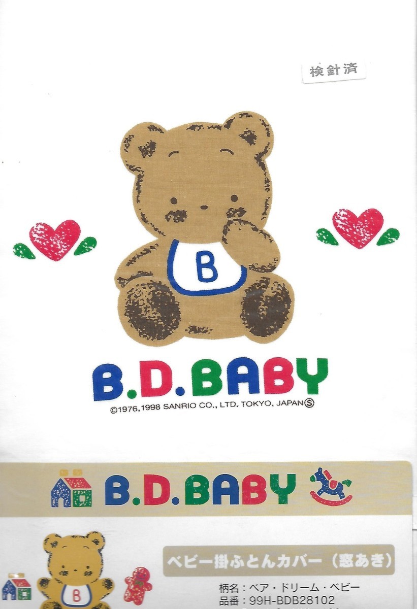  Bear * Dream * baby baby . futon cover /8102 regular price 2800 jpy new goods 