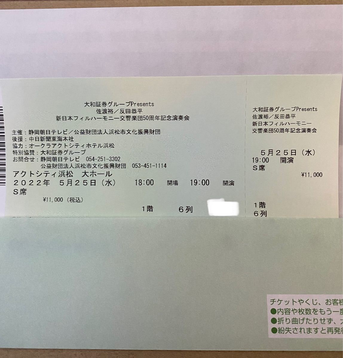 遊戯王カード 初期 決闘者伝説 招待状 東京ドーム ブルーアイズ 遊戯王カード 初期 決闘者伝説 招待状 東京ドーム ブルーアイズ