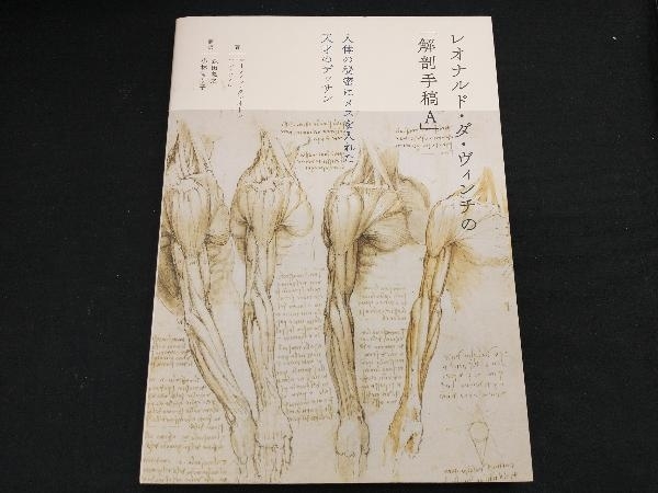レオナルド ダ ヴィンチ 解剖手稿の値段と価格推移は 3件の売買情報を集計したレオナルド ダ ヴィンチ 解剖手稿の価格や価値の推移データを公開