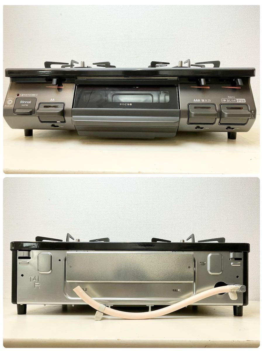 246 中古品 2020年製 Rinnai リンナイ 都市ガス用 ガスコンロ VH67BKR RT67JH クリスタルコート ガステーブル 動作確認済み