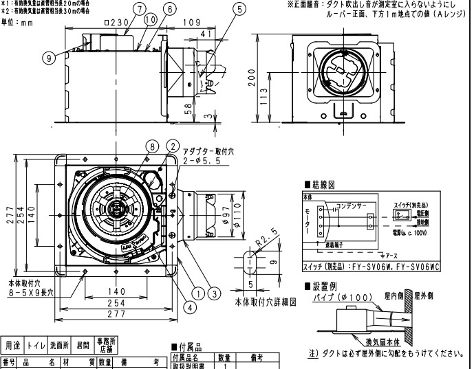 ヤフオク! - Panasonic FY-24BG7 天井埋込形換気扇 ルーバー