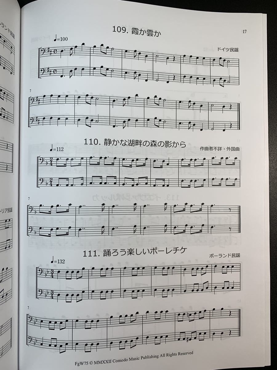 新刊楽譜　4冊セット　ファゴット・バスーン「メロディ練習曲集1・2」