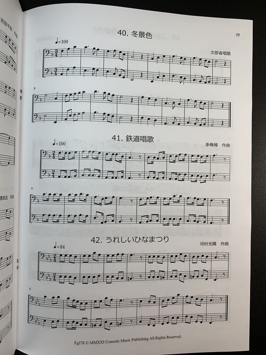 新刊楽譜　4冊セット　ファゴット・バスーン「メロディ練習曲集1・2」