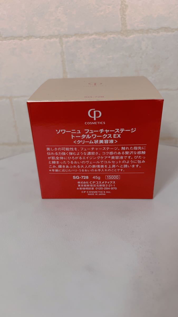 CPコスメティクス ソワーニュ トータルワークス www.lram-fgr.ma