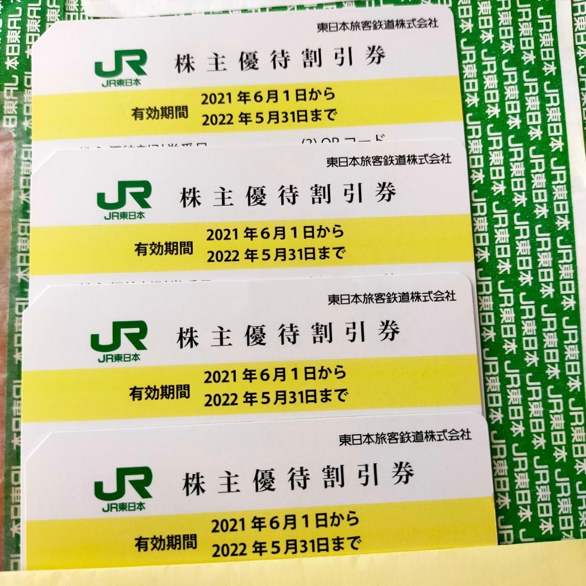 JR東日本 東日本旅客鉄道 株主優待券 4枚｜PayPayフリマ