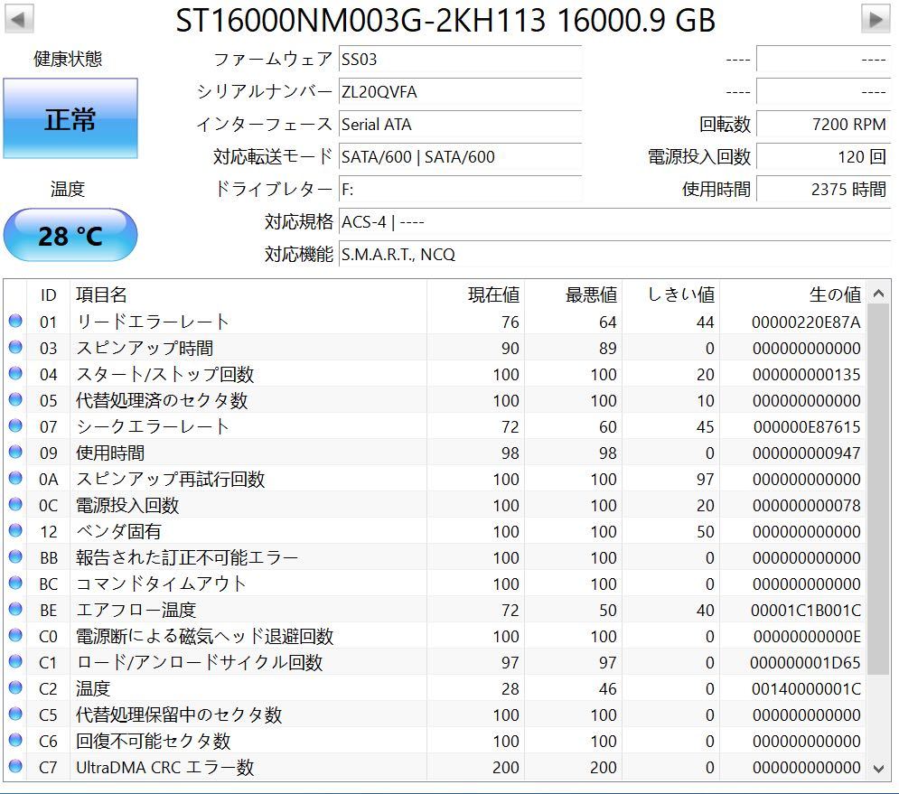 seagate 16tb hdd exos enterprise x16 ST16000NM003G 内蔵ハードディスク 3.5インチ