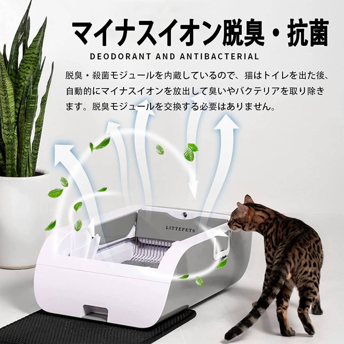自動トイレ猫 システムトイレ 大型 センサー付き 飛散防止 自動掃除
