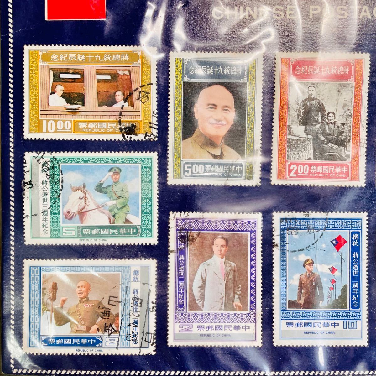 中華民国　台湾　使用済み切手