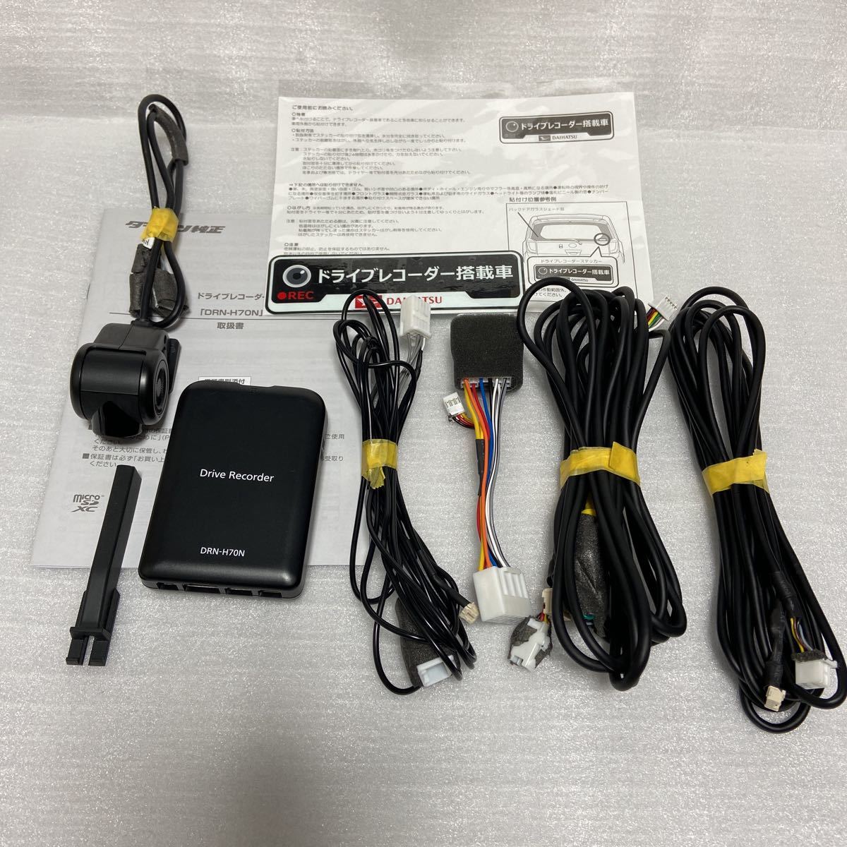 ダイハツ純正 NMZK-W72D メモリーナビ DRN-H70N ドラレコ ナビ ダイハツ純正 NMZK-W72D メモリーナビ DRN-H70N ドラレコ ナビ