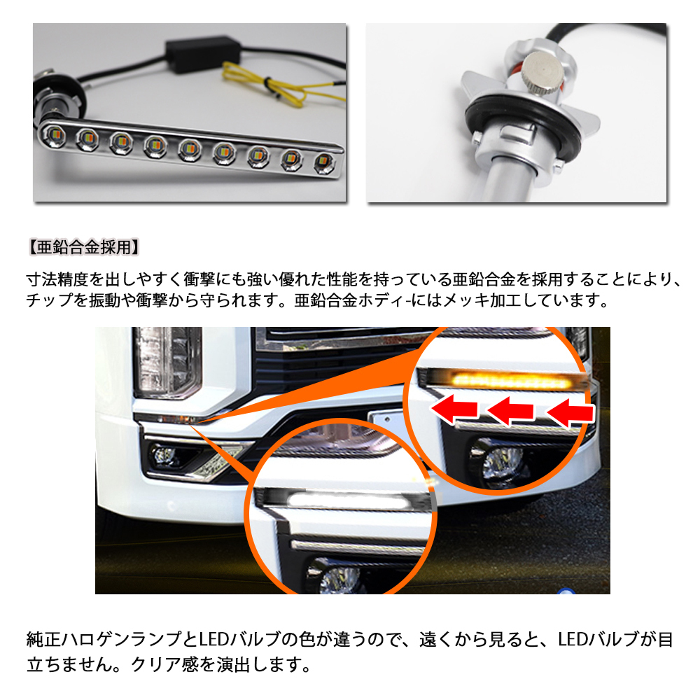 LEDウインカー シーケンシャル 流れるウインカー 日産 エルグランド E52系 後期型専用 ホワイト/アンバー 左右セット 1年保証_画像5