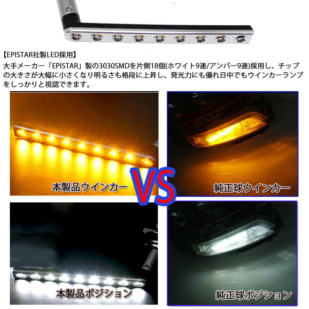 LEDウインカー シーケンシャル 流れるウインカー 日産 エルグランド E52系 後期型専用 ホワイト/アンバー 左右セット 1年保証_画像6