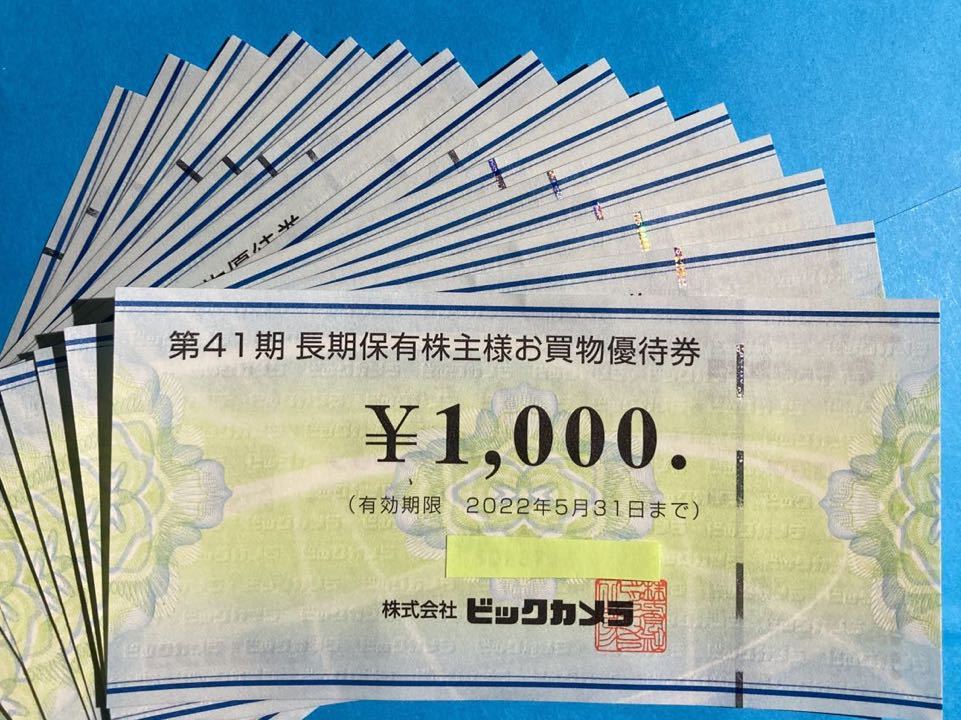 ビックカメラ株主優待 15,000円分 ic.sch.id