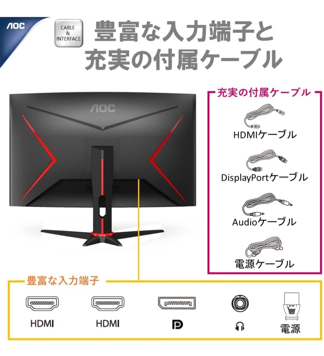 AOC ゲーミング モニター C27G2ZE/11 27インチ 曲面 240Hz