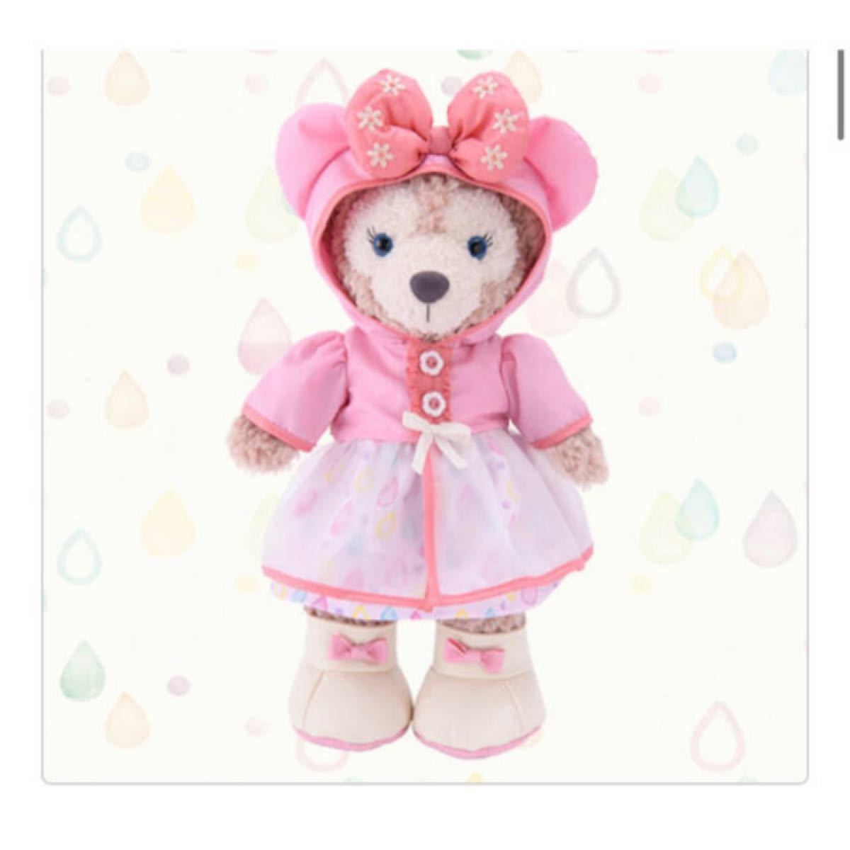 シェリーメイ ぬいぐるみコスチューム ビューティフルレイニーデイズ