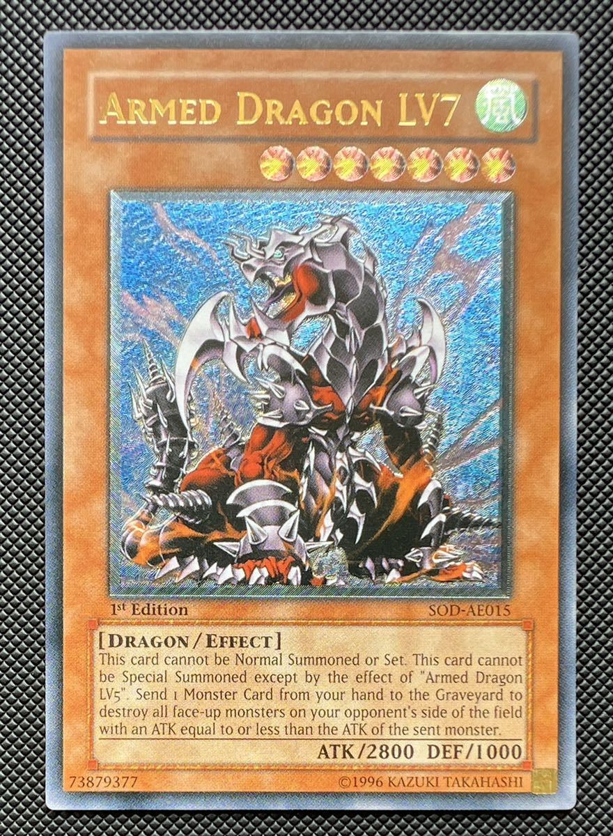 遊戯王 旧アジア版 アームド・ドラゴン ＬＶ７ SOD-AE015 レリーフ