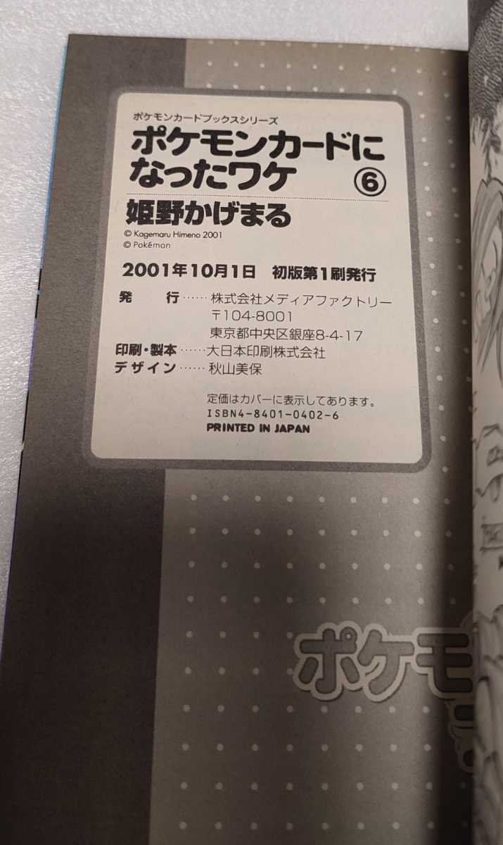 カード未使用】旧裏面 ポケモンカード _のピカチュウ + カード未使用】旧裏面 ポケモンカード _のピカチュウ +