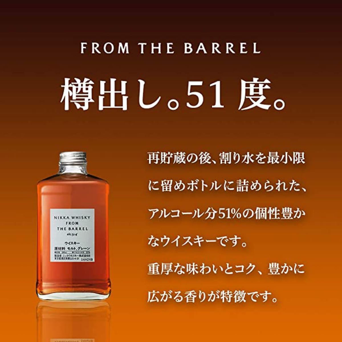 ニッカ ウイスキー フロムザバレル 500ml 8本-