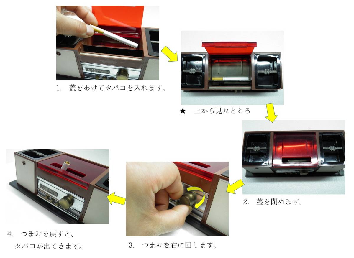 【昭和の逸品★おもしろグッズ】タバコ ディスペンサー 付◆ステレオ型 灰皿◆昭和のアイデア◆素敵な昭和◆稀少◆昭和ノスタルジー◆_画像9