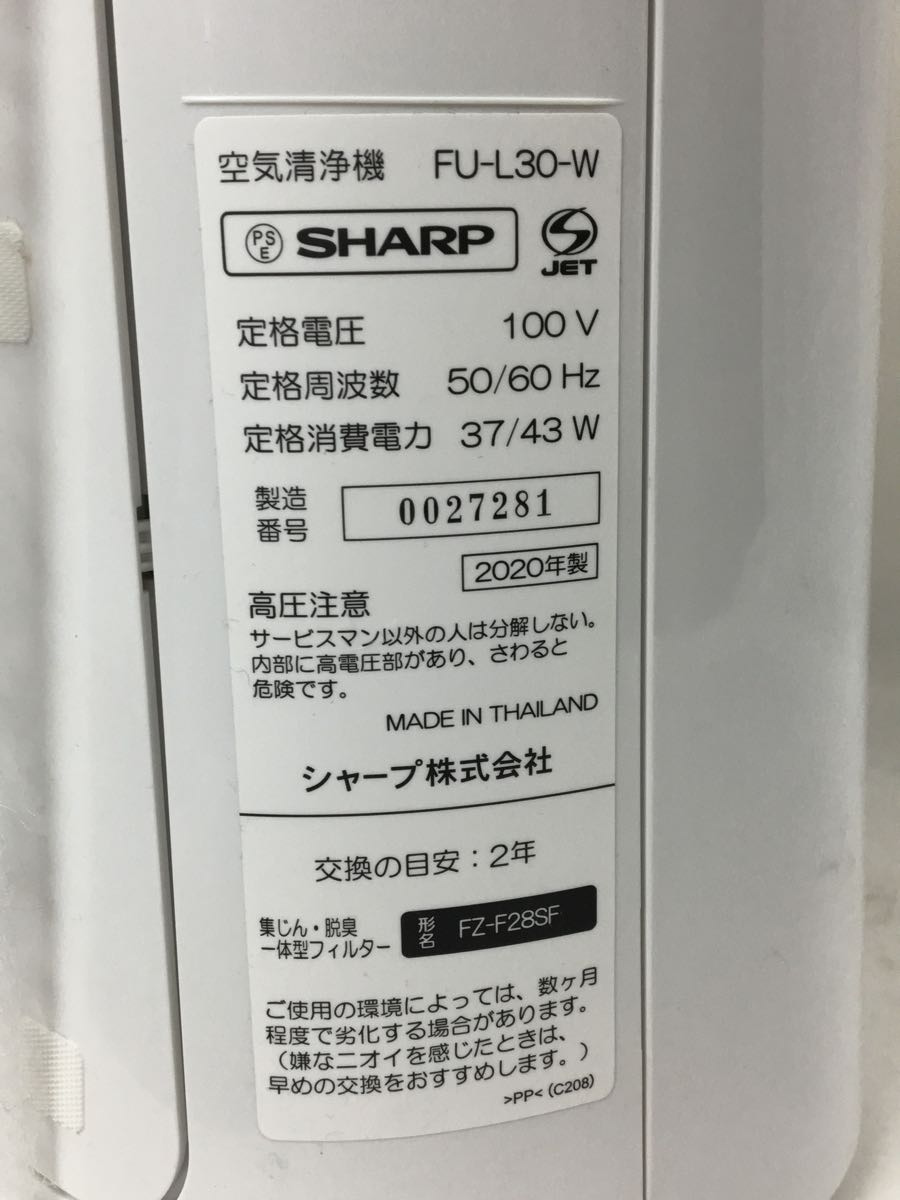 全国無料低価 ヤフオク! - SHARP 空気清浄機 FU-L30-W 格安日本製