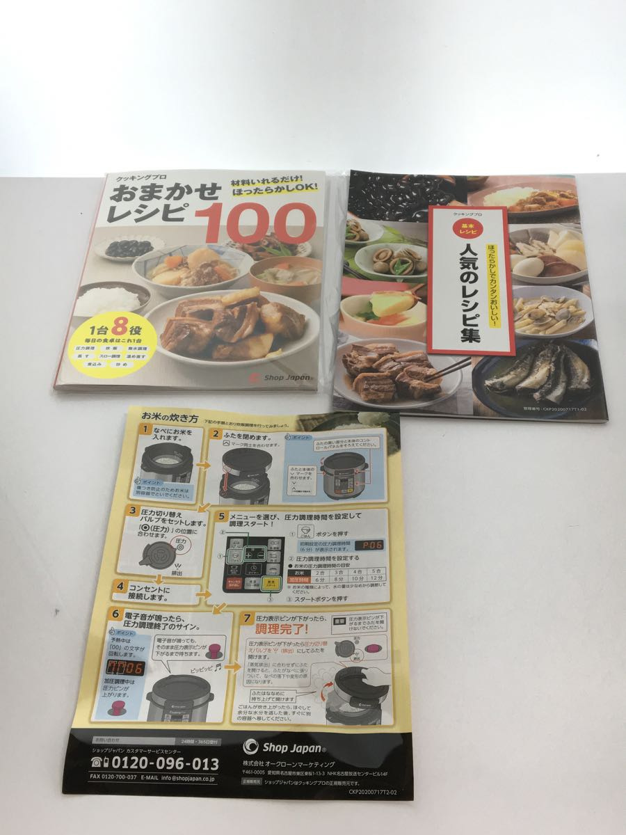 お買い得得価⋶ ヤフオク! - Shop Japan クッキングプロP/電気調理鍋/SC-30SA... 格安大得価