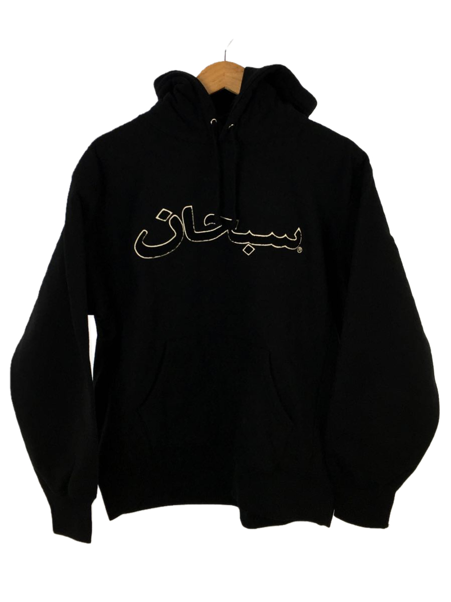 春新作の Supreme◆21AW/arabic logo hooded sweatshirt/パーカー/S/コットン/ブラック/無地 Sサイズ