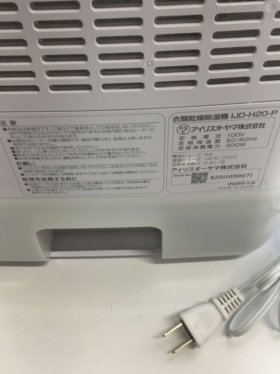 安い日本製 ヤフオク! - IRIS OHYAMA 衣類乾燥除湿機 IJD-H20-P [ピンク] HOT格安