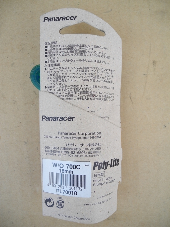 パナレーサー Panaracer ポリライト リムテープ Poly-Lite 700c用 18mm 太めのリム用 ロード クロスバイク PL70018  新品即決 日本限定