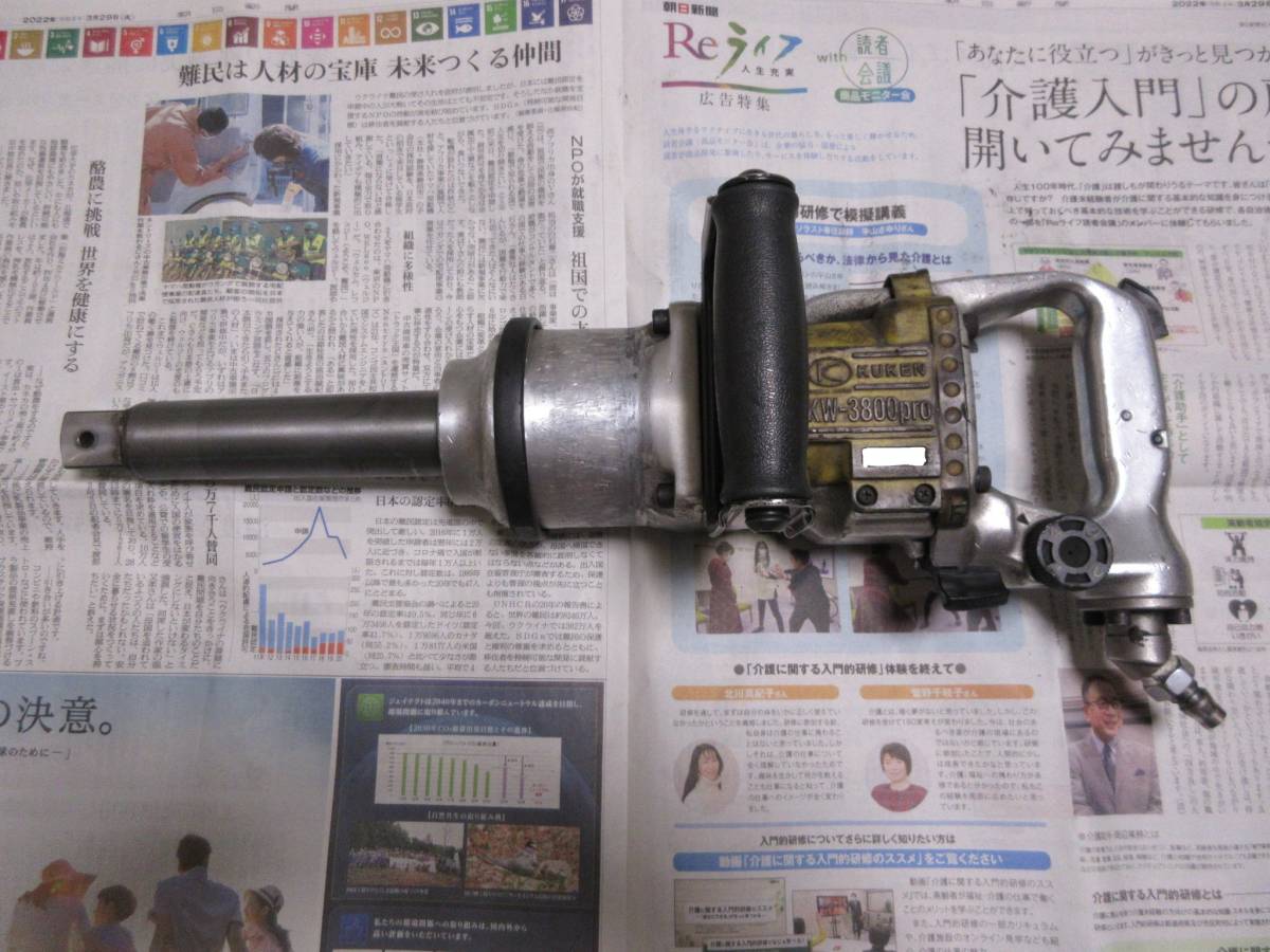 空研 KW-3800ProGL 25.4sqインパクトレンチ 空研 KW-3800ProGL 25.4sqインパクトレンチ
