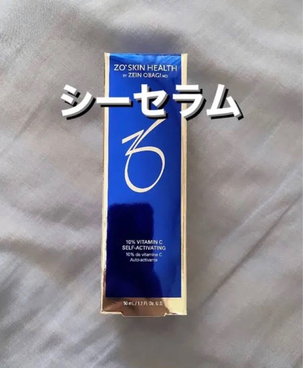 ゼオスキン シーセラム 1