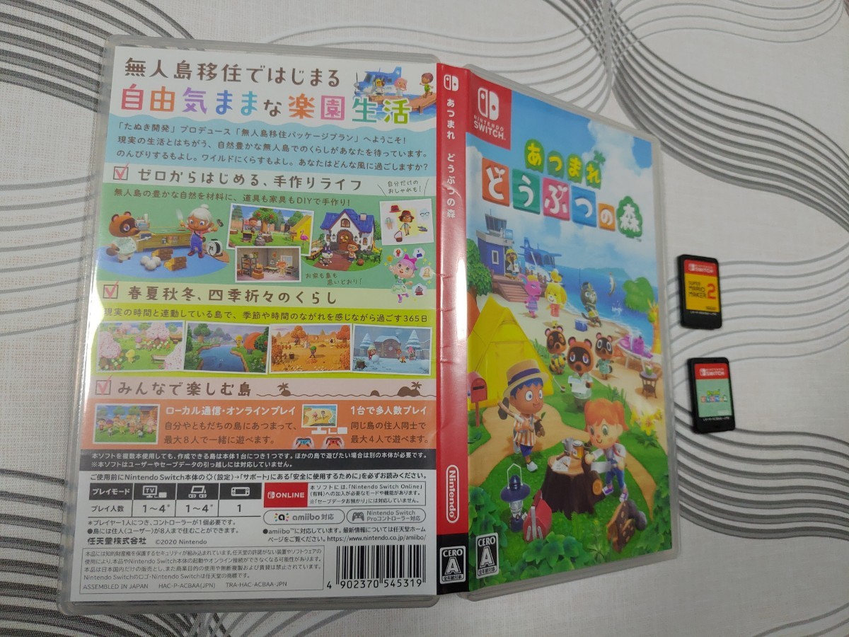 【Nintendo Switch】ニンテンドースイッチソフト　 スーパーマリオメーカー２＆あつまれどうぶつの森