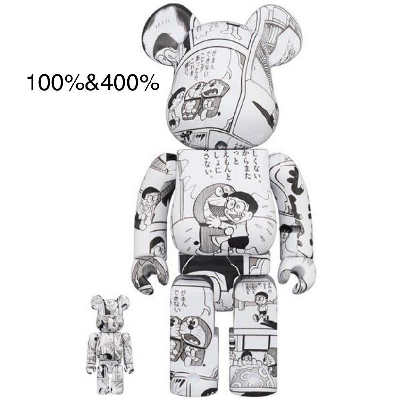 定価スタート BE@RBRICK ドラえもん コミック Ver. 100％ & 400％ ベアブリック_画像1