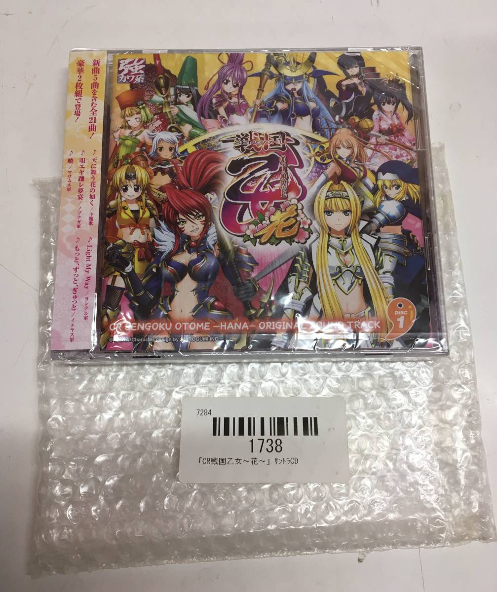 戦国乙女 花 サウンドトラックの値段と価格推移は 1件の売買情報を集計した戦国乙女 花 サウンドトラックの価格や価値の推移データを公開 戦国乙女 花 サウンドトラックの値段と価格推移は 1件の売買情報を集計した戦国乙女 花 サウンドトラックの価格や価値の推移データを公開