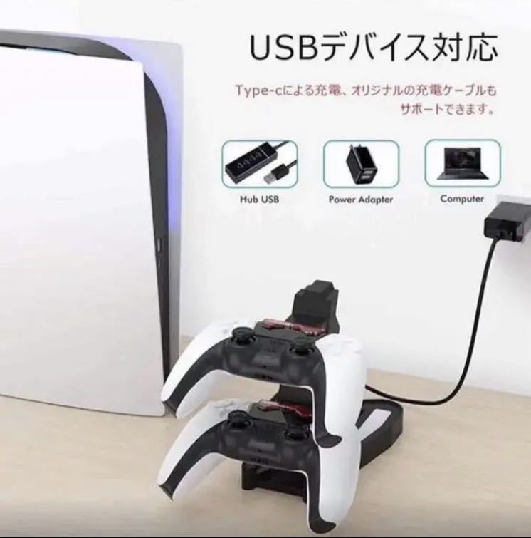 PS5コントローラー充電スタンド USB給電式 ブラック_画像2