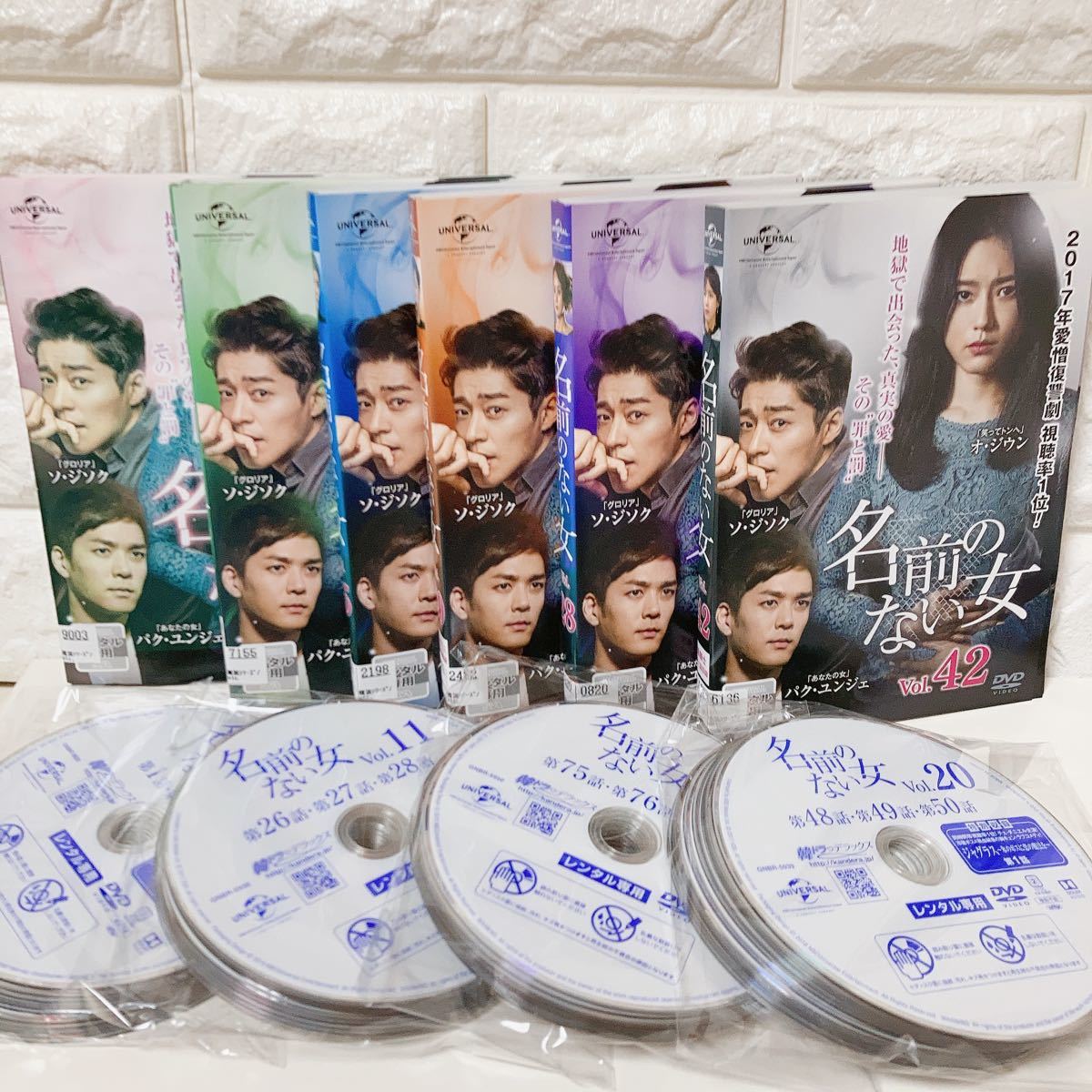 名前のない女 DVD 全巻 全話 韓国 ドラマ 人気 愛憎 復讐 視聴率1位 韓流