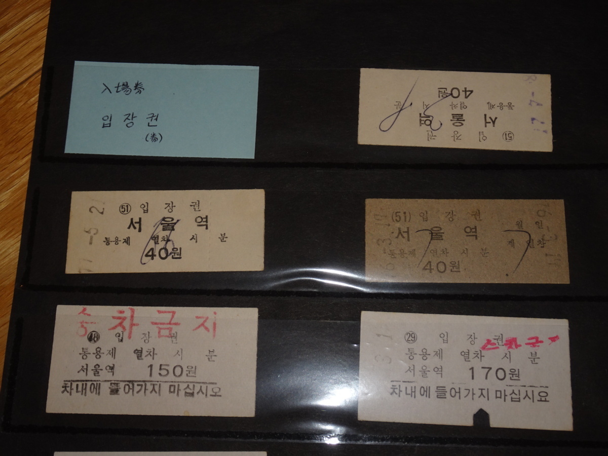 Rarebookkyoto 2F-A281 李朝朝鮮 ソウル 入場券 9枚 電車切符 