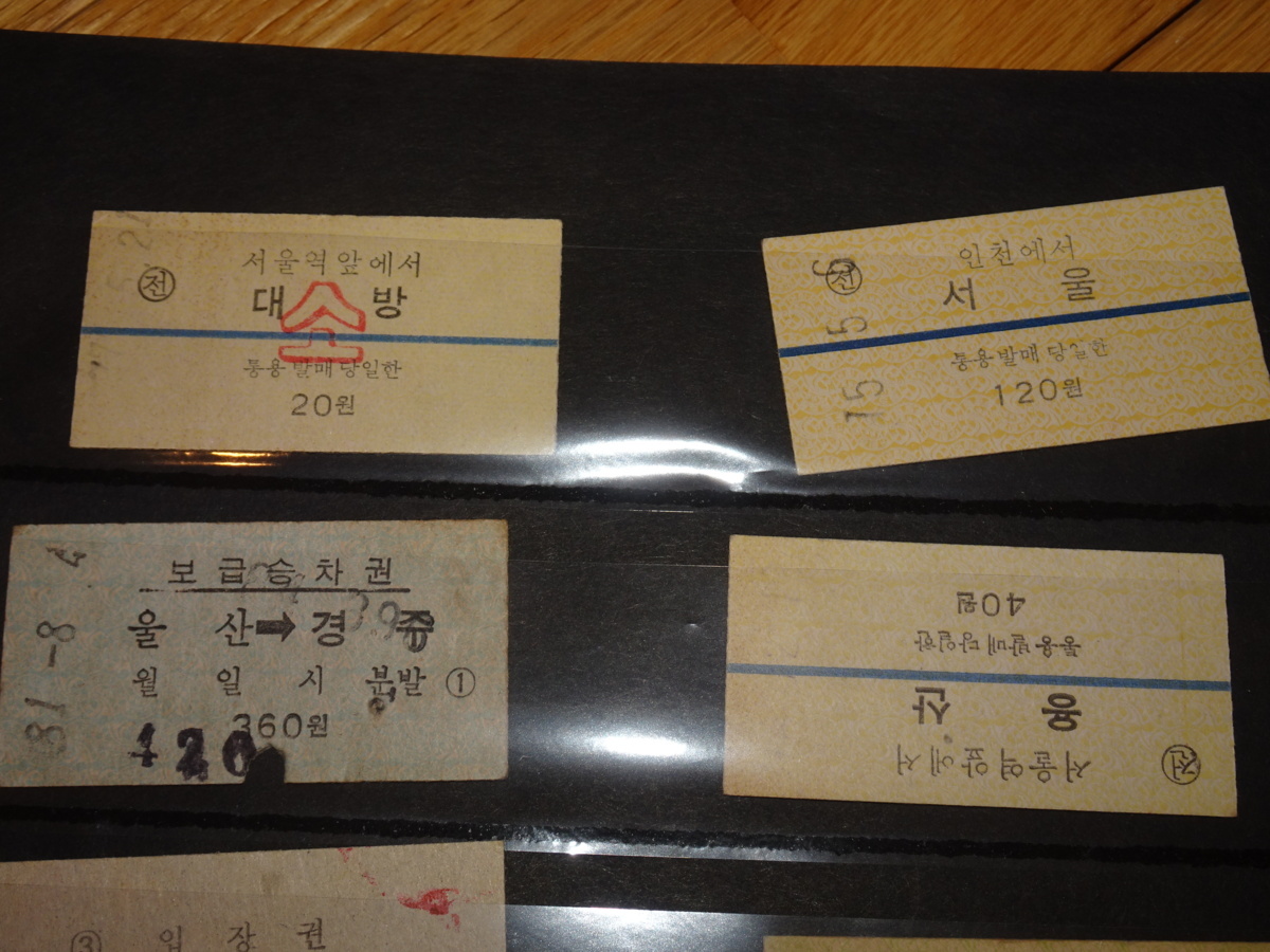 Rarebookkyoto 2F-A279 李朝朝鮮 蔚山 八枚 電車切符コレクション 196 