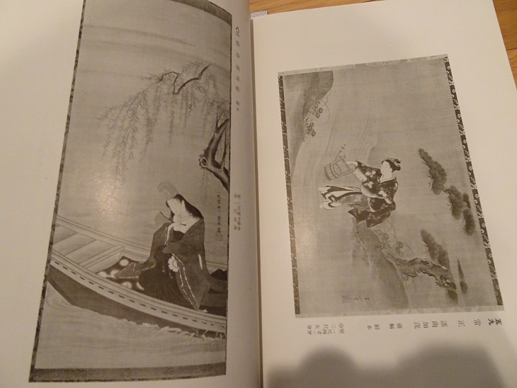 rarebookkyoto L983 時代屏風 浮世絵琳派展覧会 1933 日本美術協会 