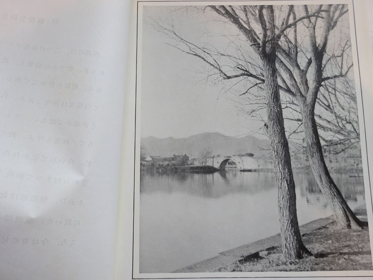 せてお ヤフオク! 江南影像録 1943年 解説付き 里見 ...